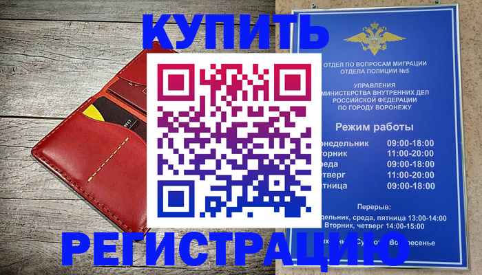 прописка в квартире в Арзамасе