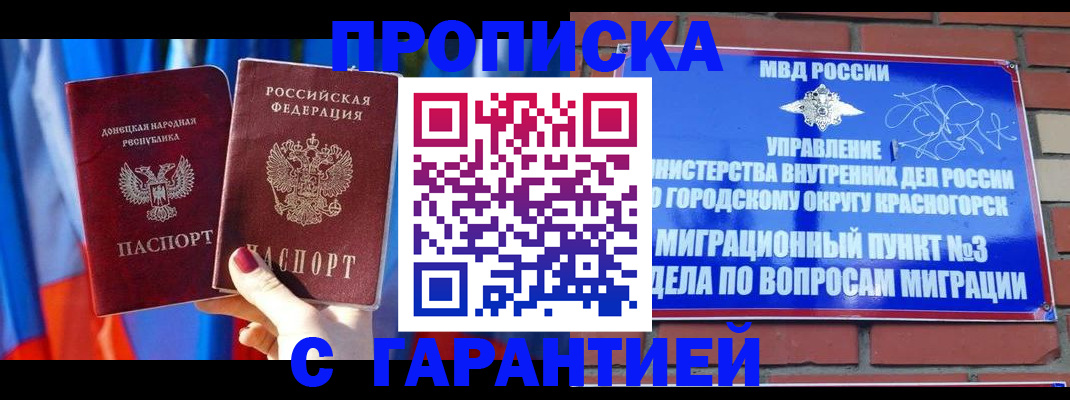 временная прописка в Арзамасе